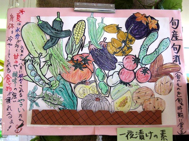 旬産旬消 一夜漬けの素
