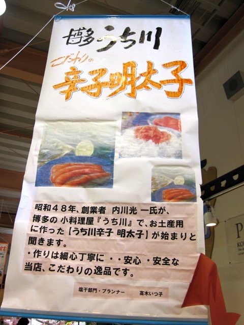 博多うち川 辛子明太子