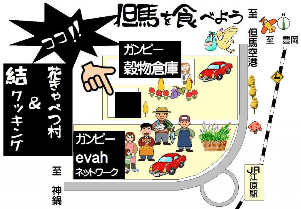 「結」クッキング＆花きゃべつ村