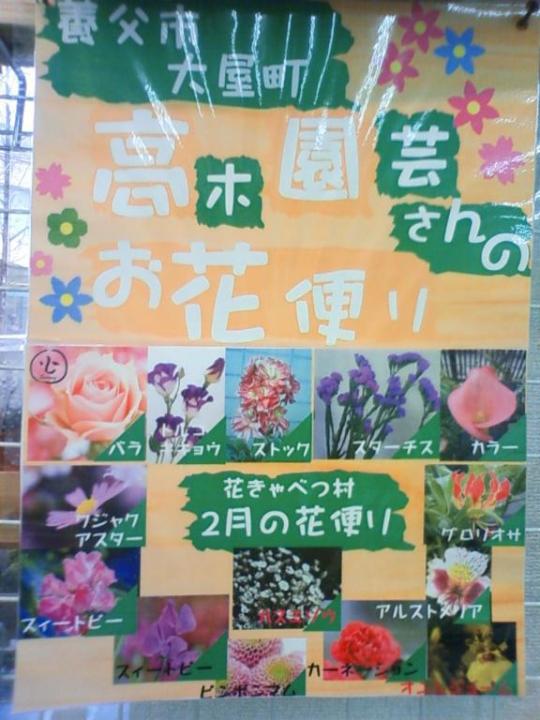 高木園芸さんの案内