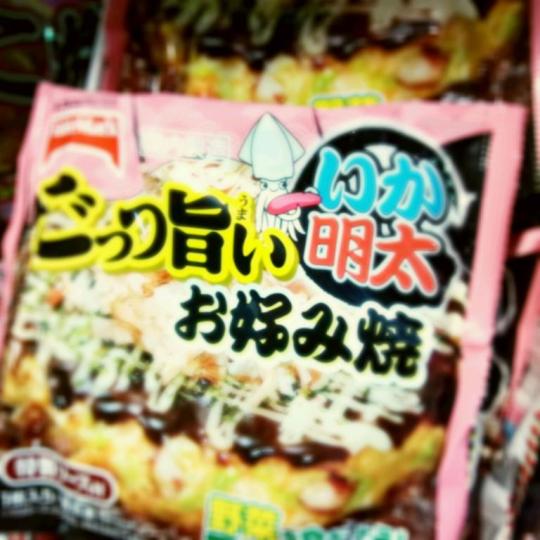 冷凍食品です