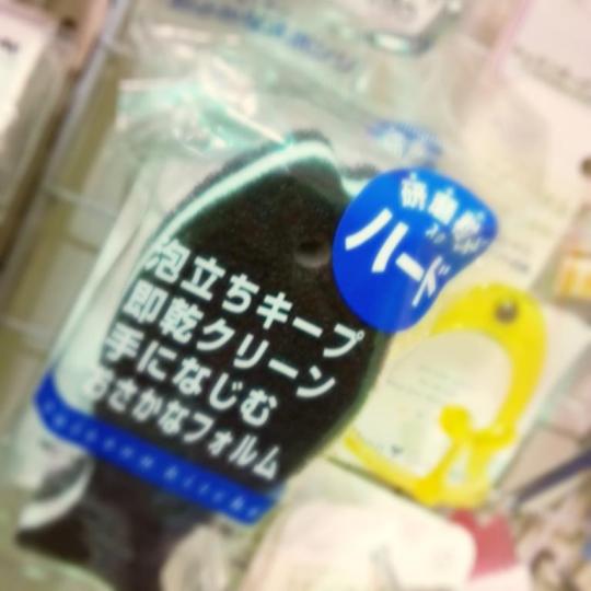 マーナシリーズ新導入　～その３～ おさかなスポンジ　ハード