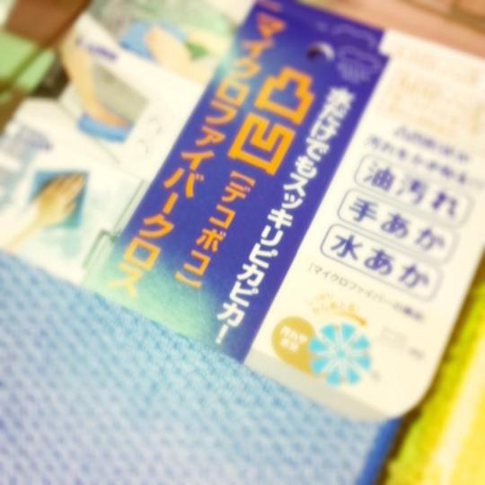 マーナシリーズ新導入　～その４～ 凸凹マイクロファイバークロス