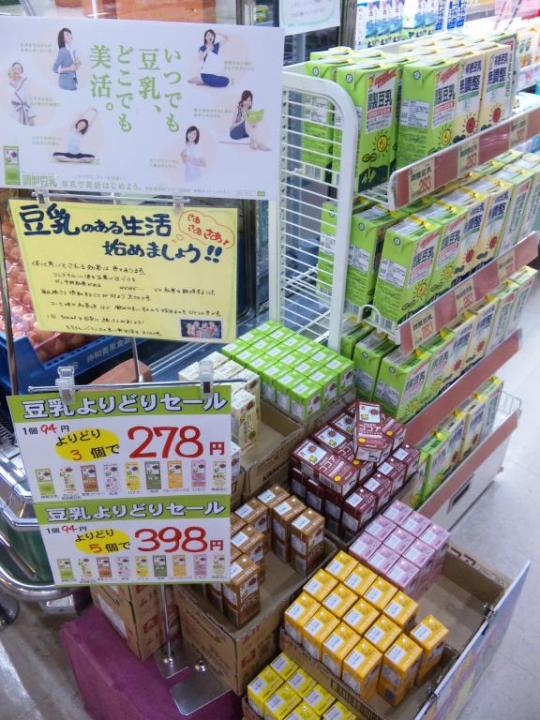 よりどりでお買い得