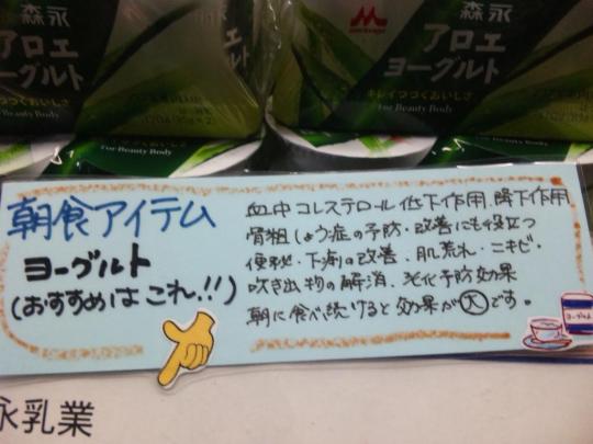 朝食アイテム・・・ヨーグルト