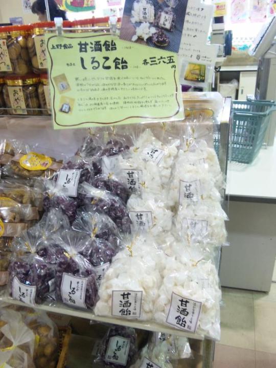 上野食品　「甘酒飴・そふとしるこ飴」