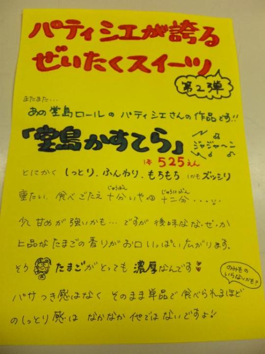 i-mo 堂島かすてら