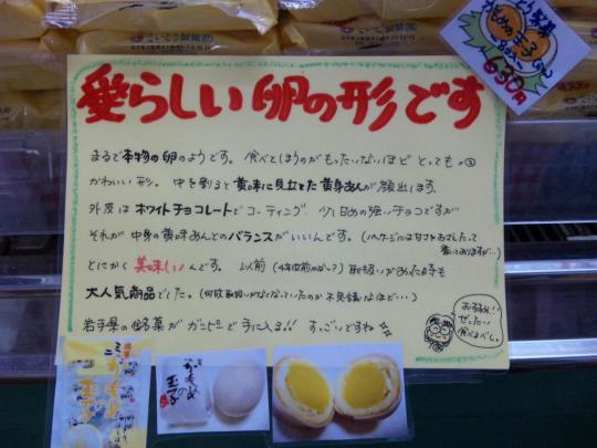 愛らしい卵の形です
