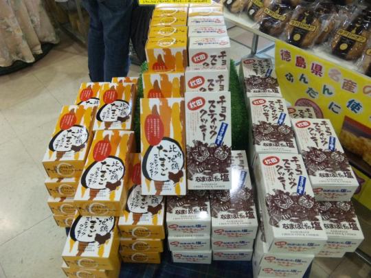 長登屋　スティッククッキー