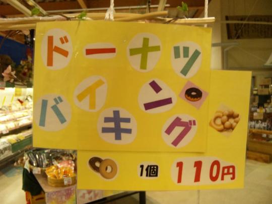 どれでも1個110円♪