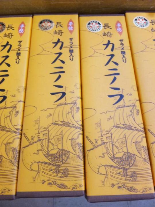 辰巳屋総本舗「長崎カステラ」