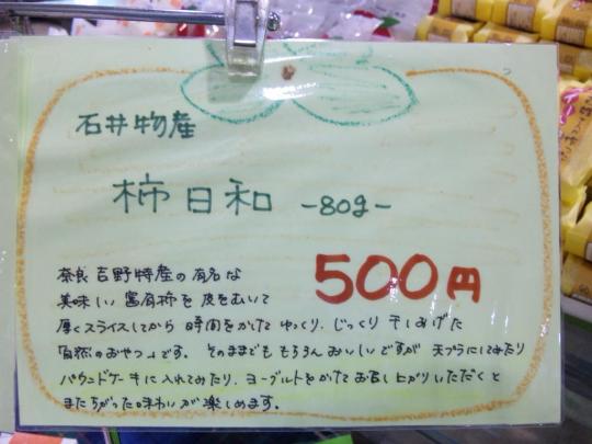 柿日和