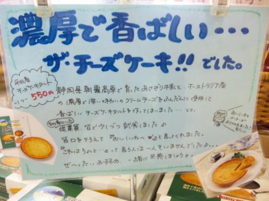 ザ・チーズケーキです！