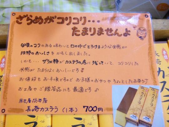 底にザラメがいっぱい♪