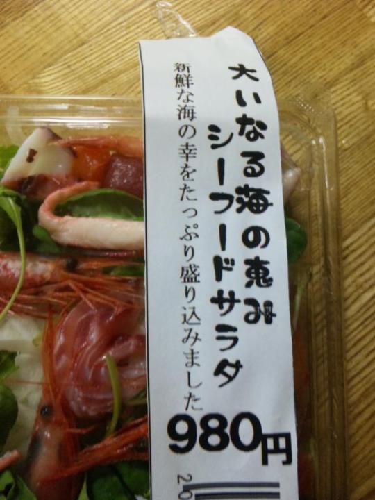 魚屋さんのサラダ