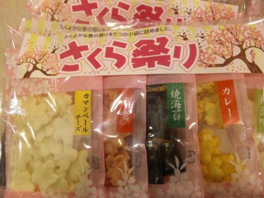 さくら堂　さくら祭り