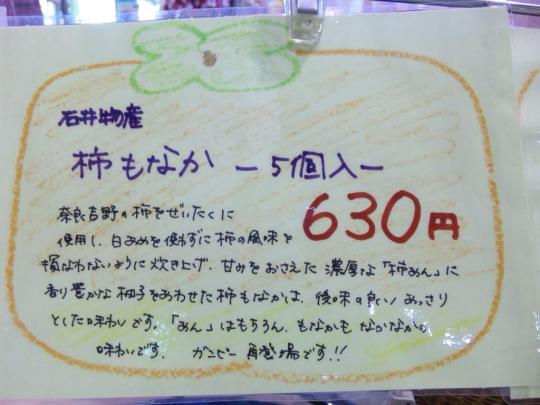 柿もなか