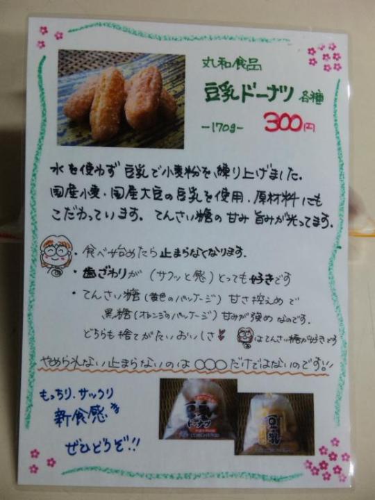 美味しさを語るＰＯＰ