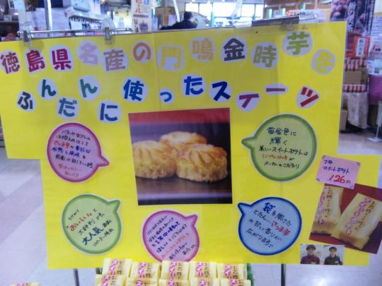 美味しさ語たるＰＯＰ