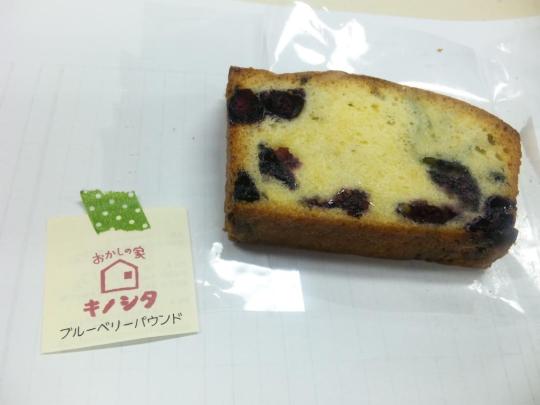 ブルーベリーパウンド