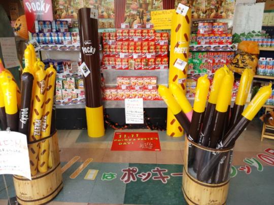 ポッキー・プリッツ