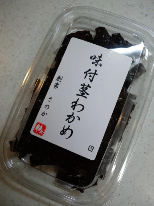 味付茎わかめ