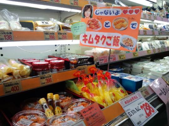 キムタクご飯