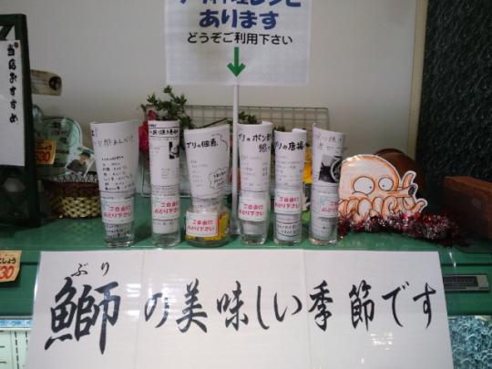 ６週類のレシピ