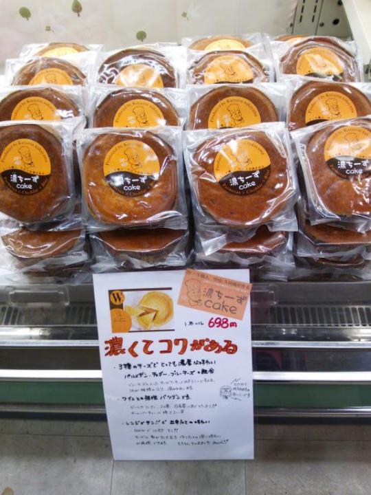 ピュアフラワー　濃いちーずケーキ