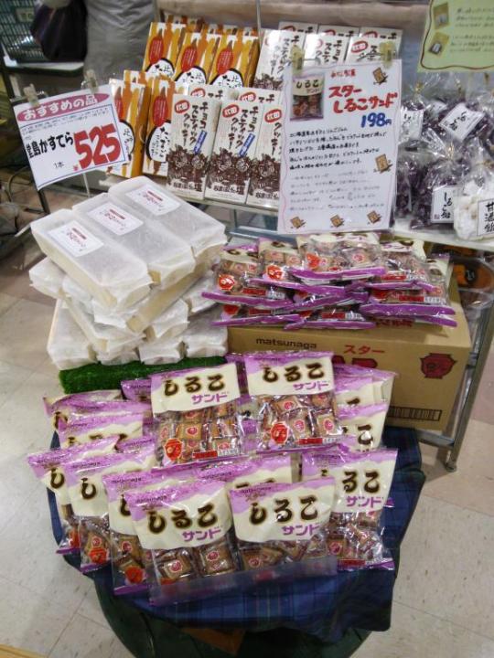 ２号レジ前にど～んと！！