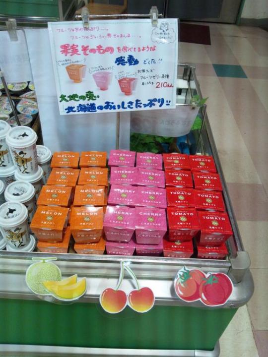 北辰フーズ「フルーツゼリー」