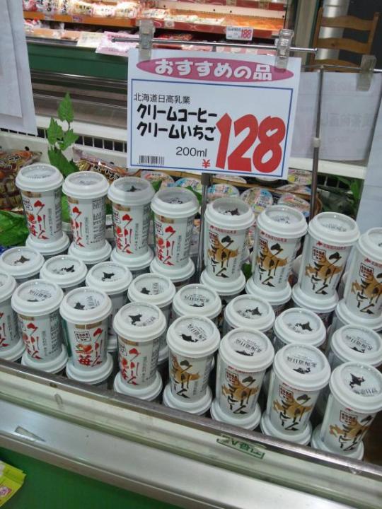 北海道日高乳業「クリームコーヒー・クリーム苺」