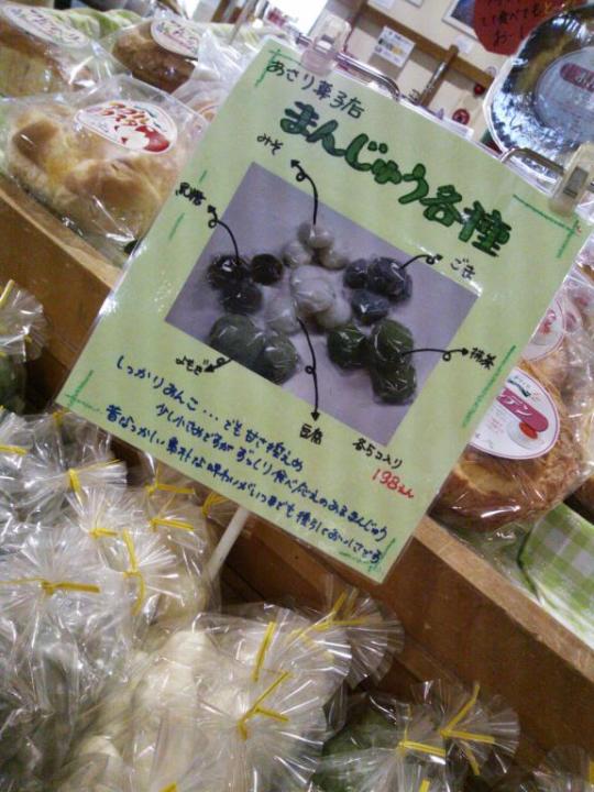 あさり菓子店饅頭各種