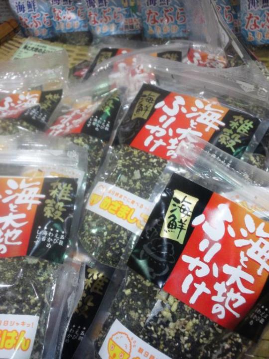 はーと食品さんの海と大地のふりかけ