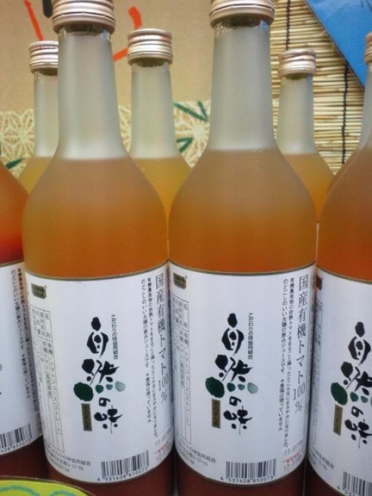 自然の味　国産有機トマト100%ジュース