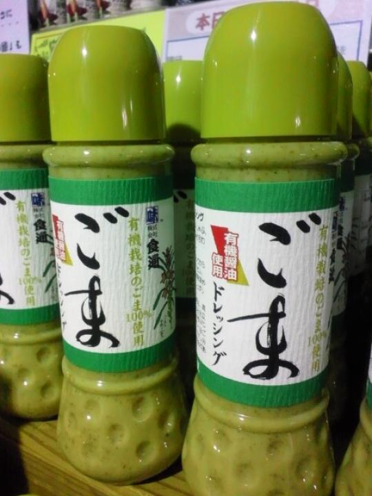 食通　胡麻ドレッシング