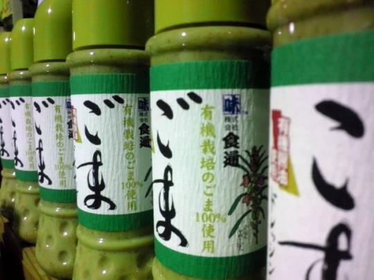 食通　胡麻ドレッシング