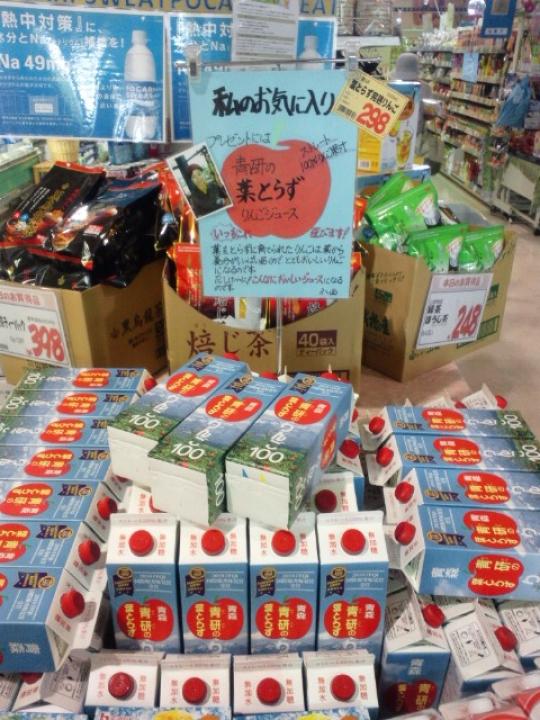 葉とらずりんごジュース