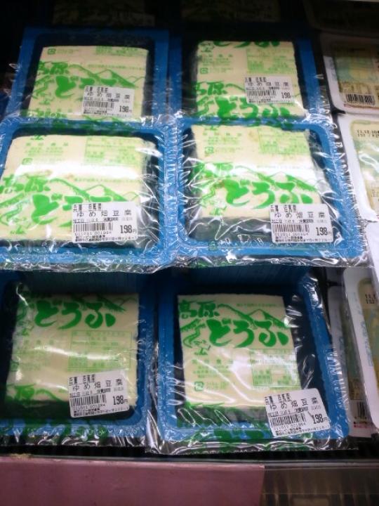 ゆめ畑豆腐