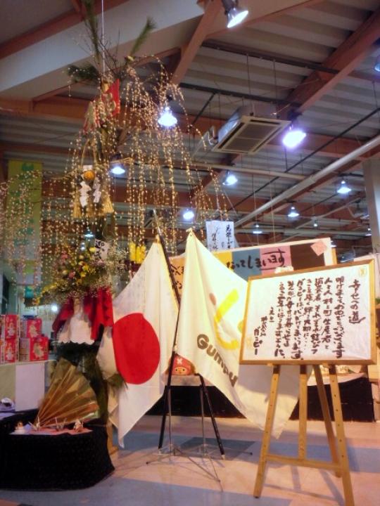 正月飾り