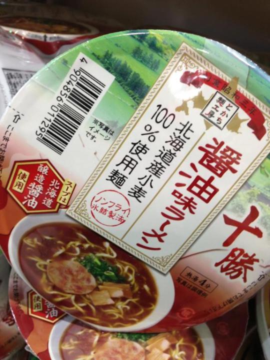とかち麺工房さんの本格カップ麺