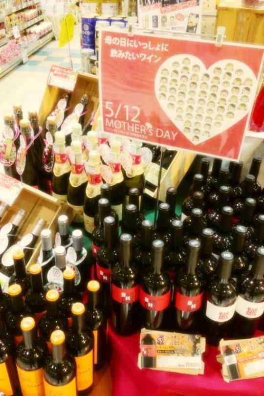 母の日には『ワイン』を・・・