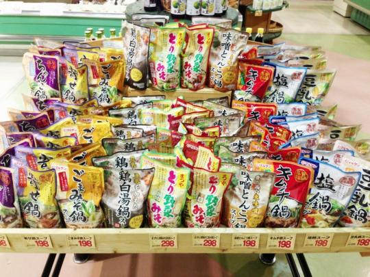 お鍋の季節がやってきた！！
