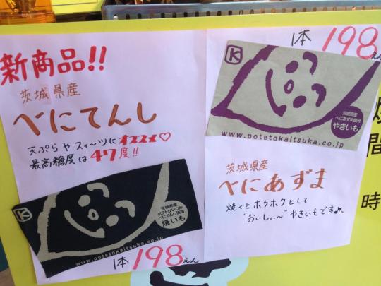 紅天使と紅あずま