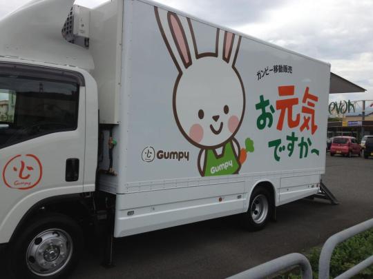 お元気ですか～
