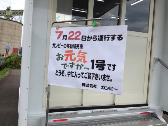 お元気ですか～