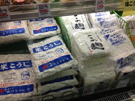 米こうじ