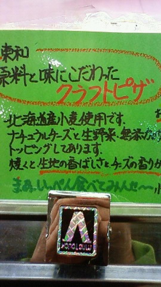 まあ、いっぺん食べてみんせ～