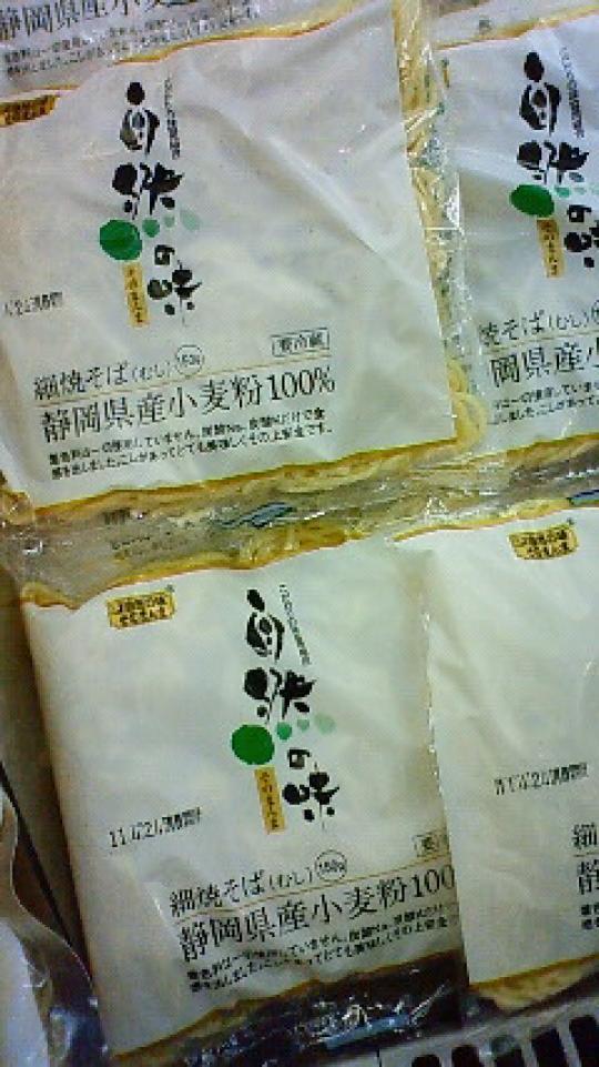 国内産小麦の中華そば