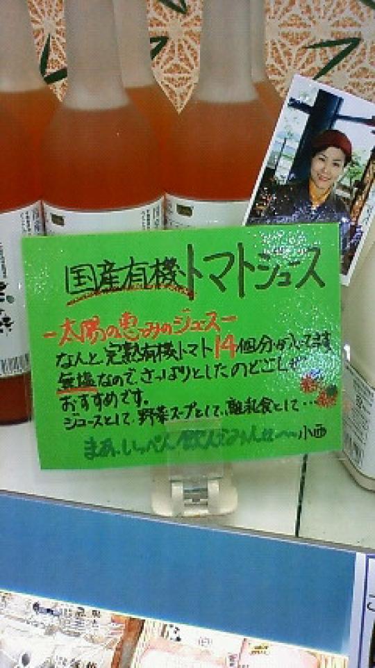 トマトジュースは美味しい
